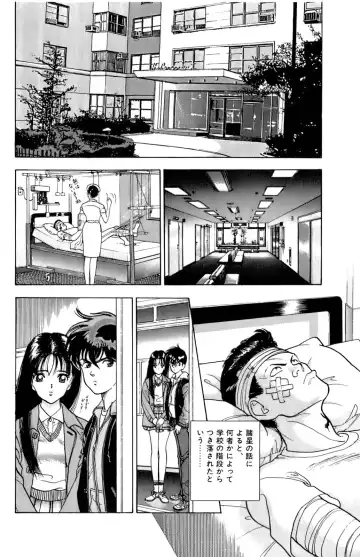 [U-jin] ANGEL 6 Fhentai - Page 113