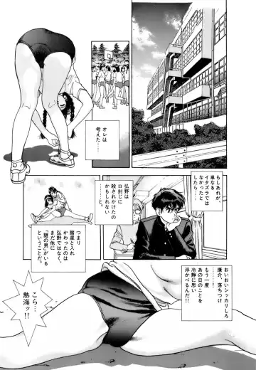 [U-jin] ANGEL 6 Fhentai - Page 114