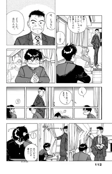 [U-jin] ANGEL 6 Fhentai - Page 115