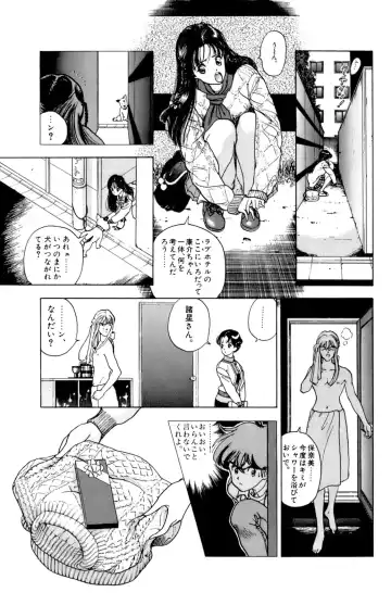 [U-jin] ANGEL 6 Fhentai - Page 118