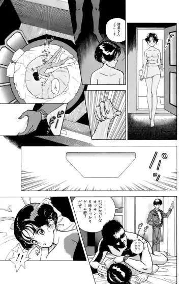 [U-jin] ANGEL 6 Fhentai - Page 120