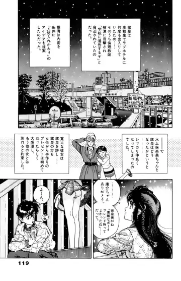 [U-jin] ANGEL 6 Fhentai - Page 122