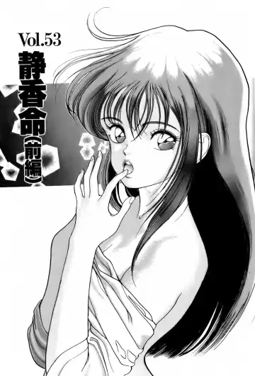 [U-jin] ANGEL 6 Fhentai - Page 124