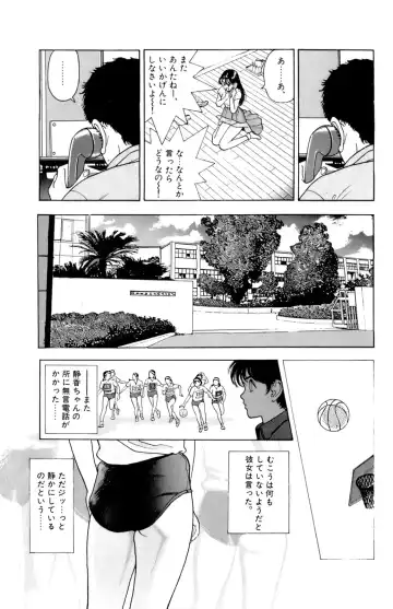 [U-jin] ANGEL 6 Fhentai - Page 130