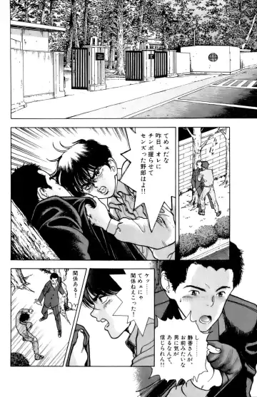 [U-jin] ANGEL 6 Fhentai - Page 133