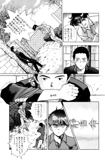 [U-jin] ANGEL 6 Fhentai - Page 134