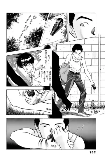 [U-jin] ANGEL 6 Fhentai - Page 135