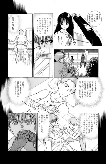 [U-jin] ANGEL 6 Fhentai - Page 139