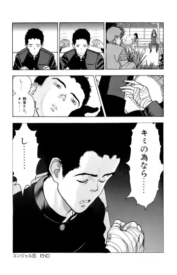 [U-jin] ANGEL 6 Fhentai - Page 140