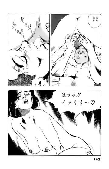 [U-jin] ANGEL 6 Fhentai - Page 145