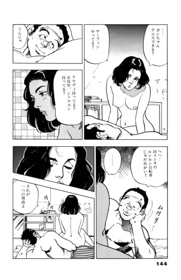 [U-jin] ANGEL 6 Fhentai - Page 147