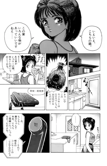 [U-jin] ANGEL 6 Fhentai - Page 15