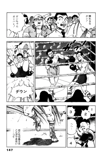 [U-jin] ANGEL 6 Fhentai - Page 150