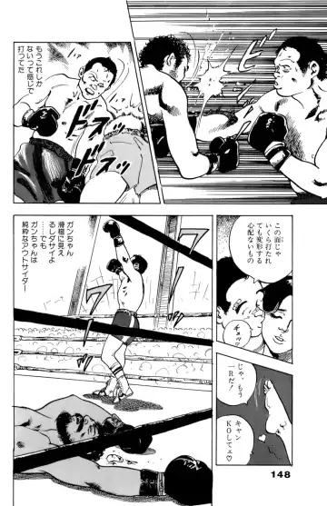 [U-jin] ANGEL 6 Fhentai - Page 151