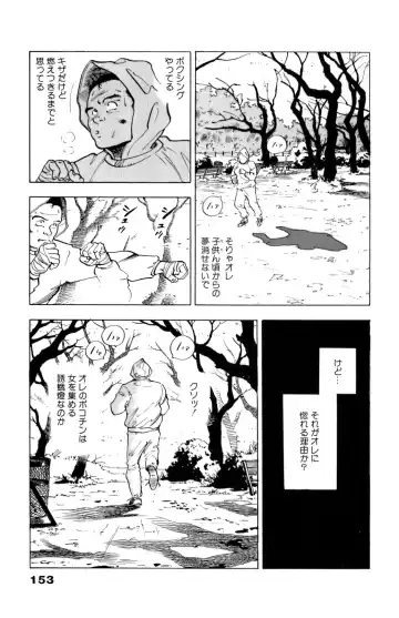 [U-jin] ANGEL 6 Fhentai - Page 156