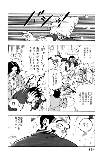 [U-jin] ANGEL 6 Fhentai - Page 157