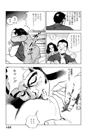 [U-jin] ANGEL 6 Fhentai - Page 158