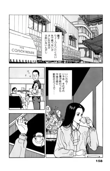 [U-jin] ANGEL 6 Fhentai - Page 161