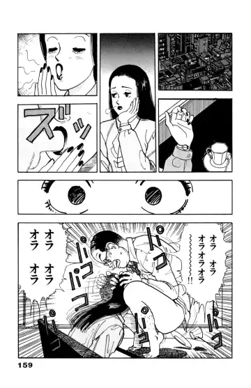 [U-jin] ANGEL 6 Fhentai - Page 162