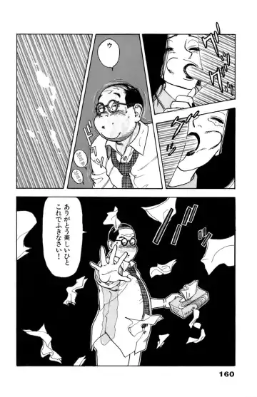 [U-jin] ANGEL 6 Fhentai - Page 163