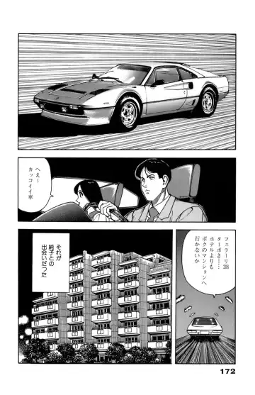 [U-jin] ANGEL 6 Fhentai - Page 174