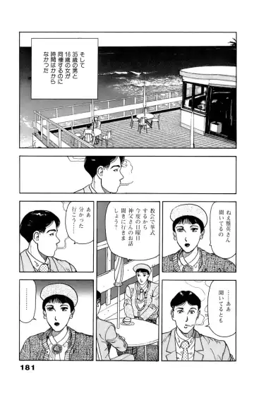 [U-jin] ANGEL 6 Fhentai - Page 183