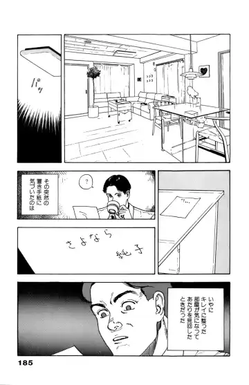 [U-jin] ANGEL 6 Fhentai - Page 187