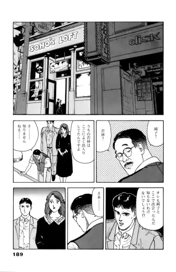 [U-jin] ANGEL 6 Fhentai - Page 191