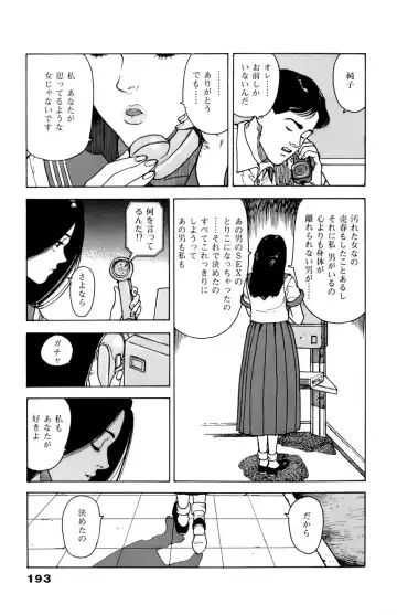 [U-jin] ANGEL 6 Fhentai - Page 195