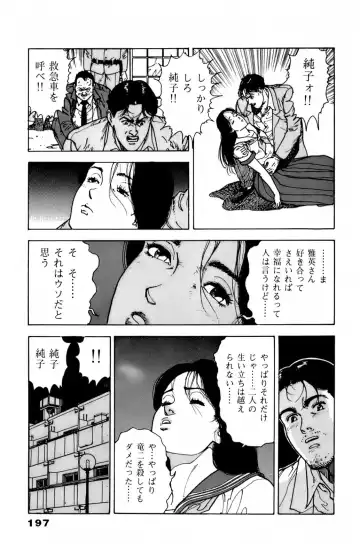 [U-jin] ANGEL 6 Fhentai - Page 199