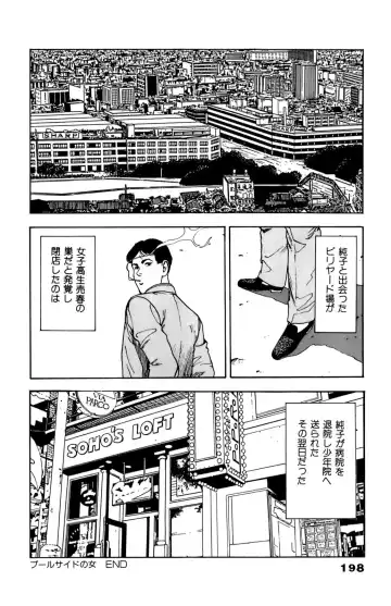 [U-jin] ANGEL 6 Fhentai - Page 200