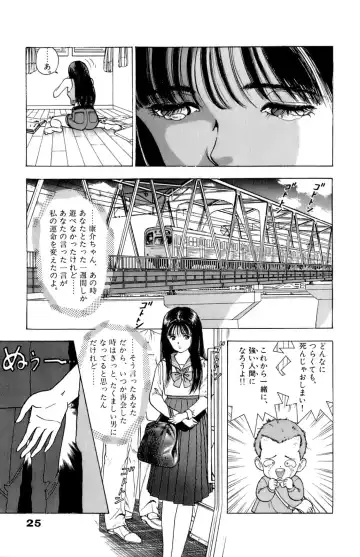 [U-jin] ANGEL 6 Fhentai - Page 28