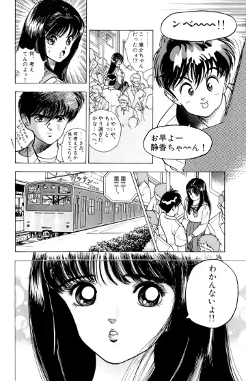 [U-jin] ANGEL 6 Fhentai - Page 33