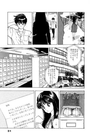 [U-jin] ANGEL 6 Fhentai - Page 34