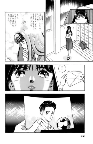 [U-jin] ANGEL 6 Fhentai - Page 35