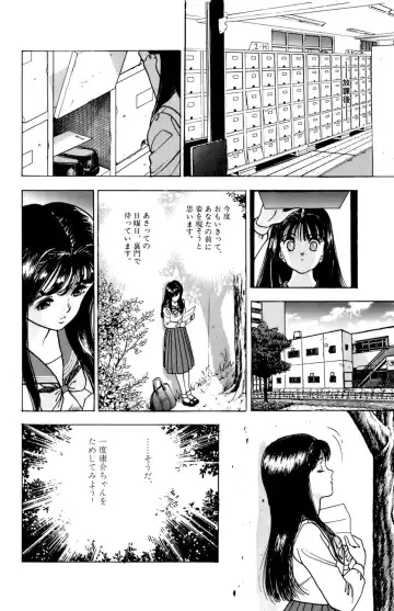 [U-jin] ANGEL 6 Fhentai - Page 37