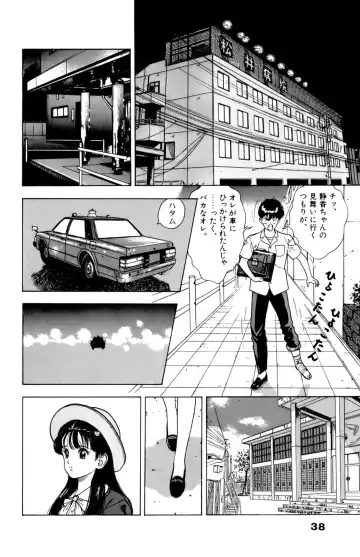 [U-jin] ANGEL 6 Fhentai - Page 41