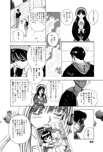 [U-jin] ANGEL 6 Fhentai - Page 43