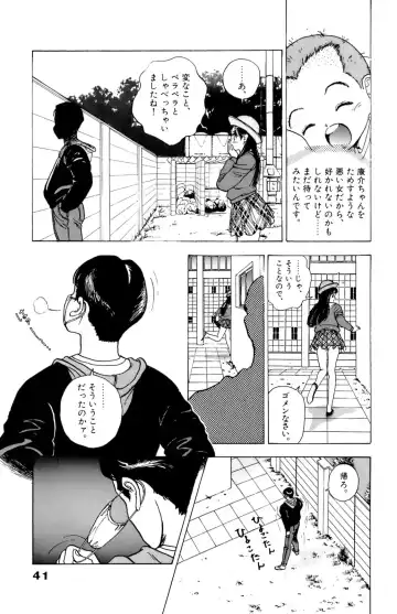 [U-jin] ANGEL 6 Fhentai - Page 44