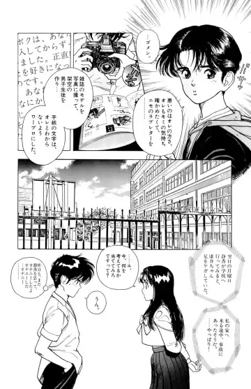 [U-jin] ANGEL 6 Fhentai - Page 45