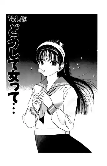 [U-jin] ANGEL 6 Fhentai - Page 46