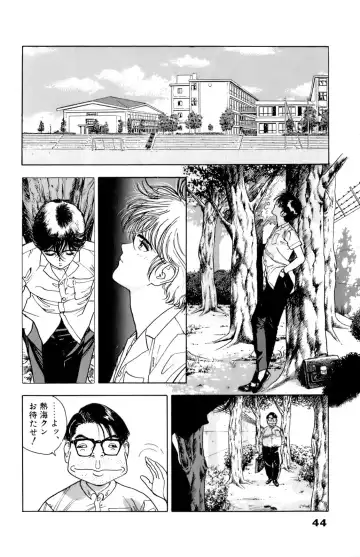 [U-jin] ANGEL 6 Fhentai - Page 47