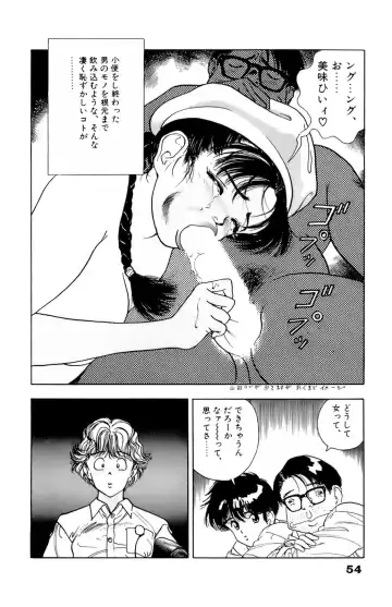 [U-jin] ANGEL 6 Fhentai - Page 57