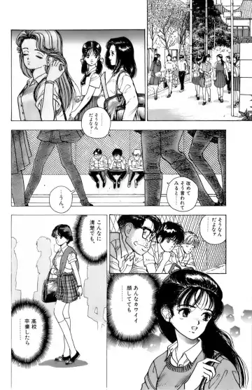 [U-jin] ANGEL 6 Fhentai - Page 59