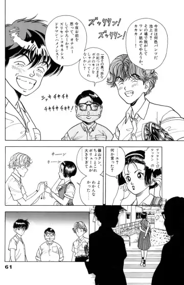 [U-jin] ANGEL 6 Fhentai - Page 64