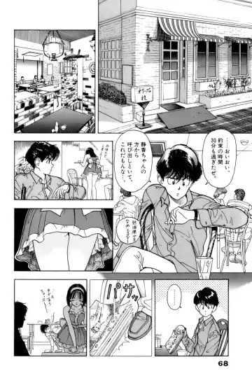 [U-jin] ANGEL 6 Fhentai - Page 71