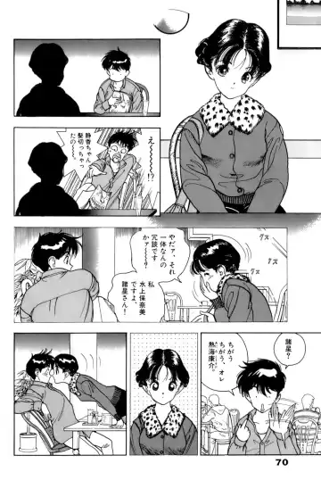 [U-jin] ANGEL 6 Fhentai - Page 73