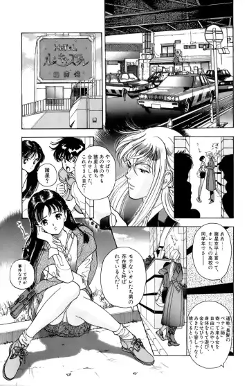 [U-jin] ANGEL 6 Fhentai - Page 76