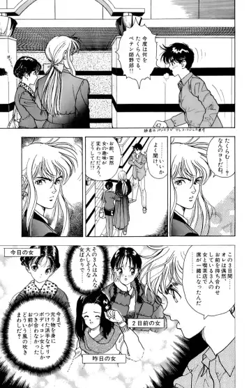 [U-jin] ANGEL 6 Fhentai - Page 78