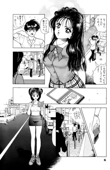 [U-jin] ANGEL 6 Fhentai - Page 8